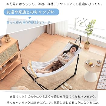 Amazon.co.jp: ハンモック 自立式 ポータブルハンモック 専用